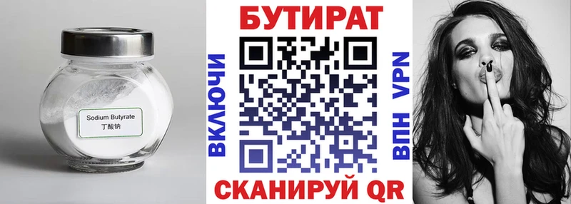 MEGA зеркало  Королёв  БУТИРАТ жидкий экстази 