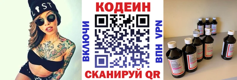 OMG зеркало  сколько стоит  Королёв  Codein напиток Lean (лин) 