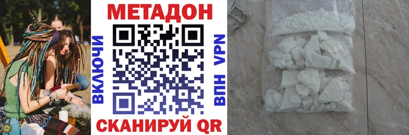 Метадон кристалл Королёв